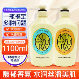 可悠然沐浴露男士沐浴乳女士花香香氛沐浴液男女生秋冬滋润不假滑 花漾之恋550ml+恬静清香550ml