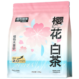 城市理享樱花白茶除臭颗粒瞬吸结团食用级木薯猫砂2.5kg*4不粘底不散团