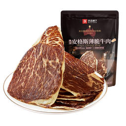 良品铺子安格斯薄脆牛肉脆片牛脆脆牛排脆牛肉干肉脯休闲零食大礼包解馋 【10包正装|推荐】安格斯牛脆脆22g*10袋(原味) 100%安格斯牛