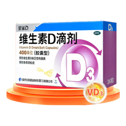 星鲨维生素D3滴剂36粒 d3儿童维生素D促钙吸收长高 补钙 京东自营非ad滴剂 孕妇 新出生15天可吃
