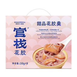 官栈 养肤羹即食花胶羹 燕窝粥 孕产妇滋补营养品 早餐速食代餐下午茶 【滋补礼盒】即食甜品花胶羹3口味 150g*8碗