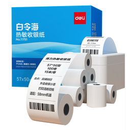 得力（deli）57*50型14.5米*100卷 白令海热敏收银纸 京东美团外卖打印小票纸11751【适配58mm机器 5801P等】