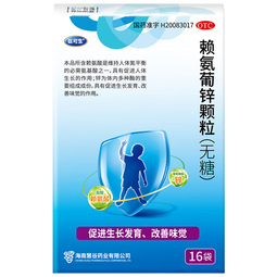巨可生 赖氨葡锌颗粒（无糖）16袋/盒*6盒 用于防治小儿及青少年因缺乏赖氨酸和锌而引起的疾病 赖氨酸青少年长高