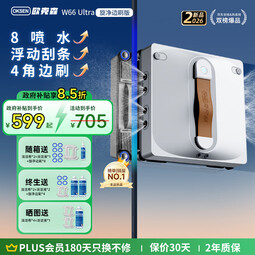 欧克森（OUKESEN）【开工大吉】全自动双向喷水擦窗机器人家用遥控电动高空高层清洁擦洗玻璃神器擦窗户机器人 【热销】W66Ultra边刷八喷水无死角清洁+重污
