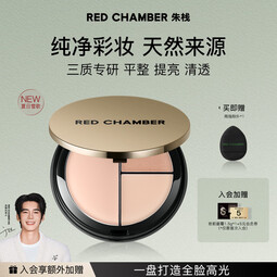 RED CHAMBER【于适代言】朱栈rc高光盘#夏日雪歌 眼影腮红三色多用一体盘
