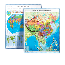 【时光学】中国世界立体地图全2册 高清精雕超大凹槽3d立体凹凸竖版学生地理百科墙贴