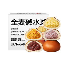 碧翠园全麦奶酪碱水球面包0蔗糖油添加低脂代餐混合口味68g*8个源头直发