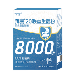 拜曼20联益生菌大人小孩肠胃女人老人肠道益生元复合冻干粉8000亿活菌 20袋*3盒