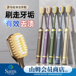 HERM'S【牙医推荐】刷头吸盘刷柄牙刷软毛成人家庭清洁三重植毛凸面 山姆凸面吸盘牙刷/ 10支