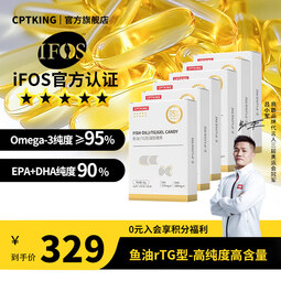 赛霸鱼油rTG型鱼油EPA+DHAomega3高纯度健身ifos五星认证 rtg型 30粒*6盒 家庭专项装