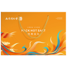 同仁堂盐袋热敷包海盐热敷包电加热理疗粗盐热敷腰部热敷包礼盒装年货