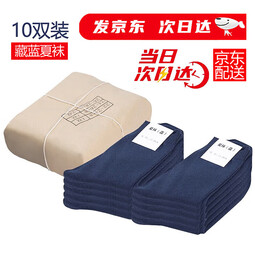 际华三五零一军冬袜夏袜子制冬式男袜棉耐磨吸汗透气耐磨冬袜弹力袜徒步袜 藏蓝色夏袜 中号24-26（鞋码40到43）