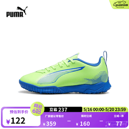 彪马（PUMA）TT碎钉飞盘训练足球鞋儿童人造草坪钉鞋ULTRA 5 107910 青苹绿-白-蓝色-03 37.5