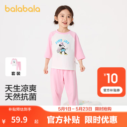 巴拉巴拉【迪士尼IP】儿童睡衣套装夏季空调服男女童家居服抗菌 粉色调01315 110