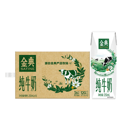 伊利金典纯牛奶250ml 优质乳蛋白 原生高钙  早餐伴侣 牛奶礼盒装 金典纯牛奶16盒3月产