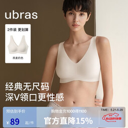 ubras无尺码免拆V领内衣女背心美背文胸罩无痕隐形均码A-C杯情人节