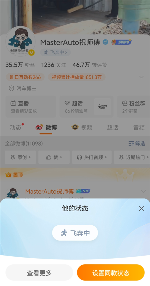 曝天津港网红车商卷走千万购车款跑路 携女助手潜逃至塞尔维亚