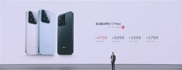 国补价4299元起!小米17 Max正式发布:6.9英寸大直屏、小米最强续航