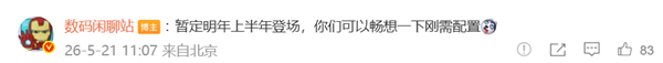 2nm芯片+7.6寸大屏!第四家阔折叠要来了:博主暗示将会是荣耀