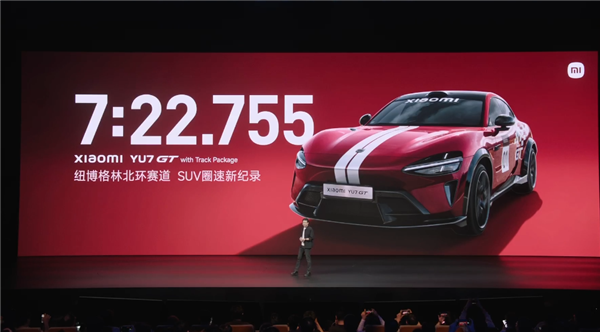 小米YU7 GT动力大升级！马力超千匹零百加速2.92秒 极速300km/h