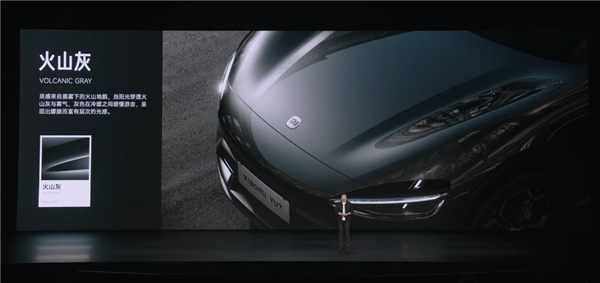SU7最火配色上车！小米YU7新增三款配色：霞光紫、火山灰、车厘子红