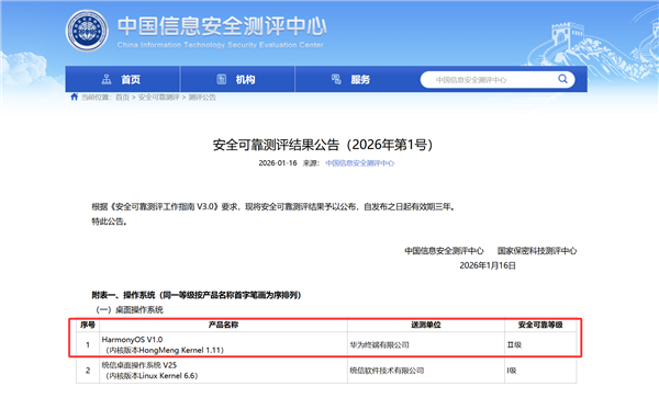 全球首款鸿蒙折叠电脑!华为MateBook Fold企业版亮相:芯片、系统自主可控