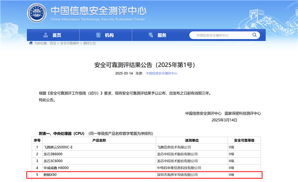 全球首款鸿蒙折叠电脑!华为MateBook Fold企业版亮相:芯片、系统自主可控
