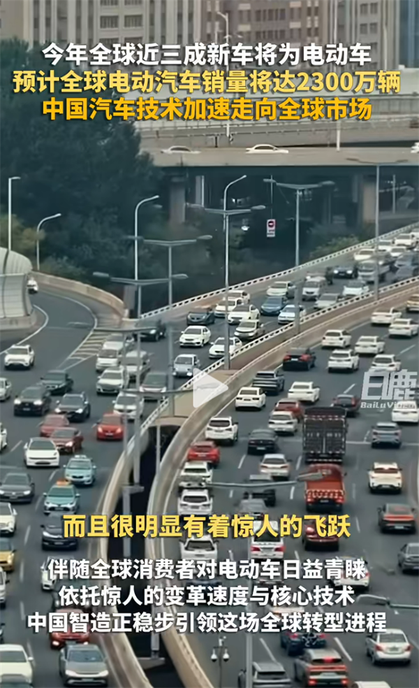 实力断层领先 全球四分之三电车中国造！