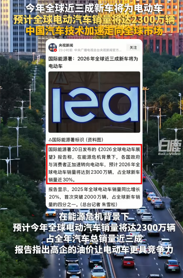 实力断层领先 全球四分之三电车中国造！