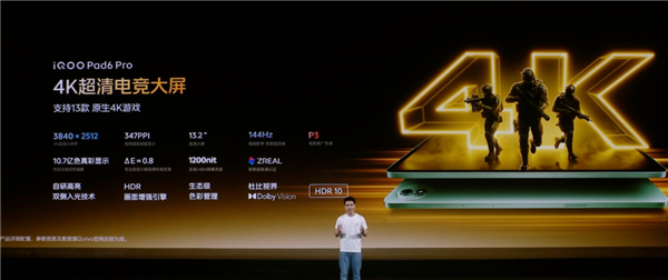 4K巨幕性能平板!iQOO Pad6 Pro发布:4299元起