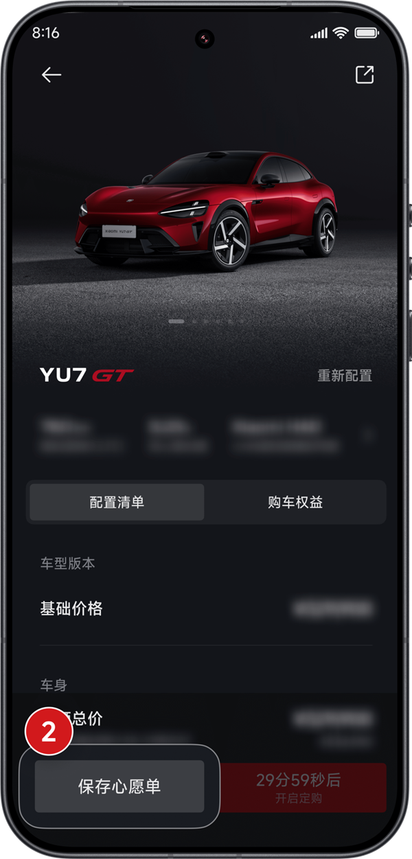 小米YU7 GT今晚开抢!官方手把手教你抢车