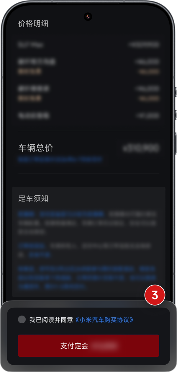 小米YU7 GT今晚开抢!官方手把手教你抢车