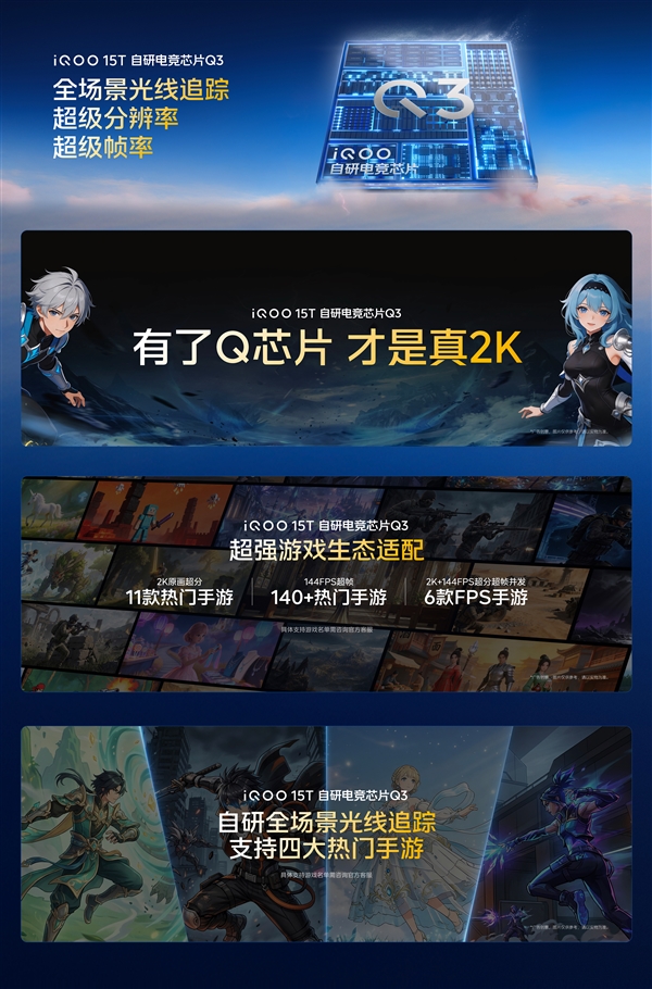 首发天玑9500最强版本!iQOO 15T发布:3299元起
