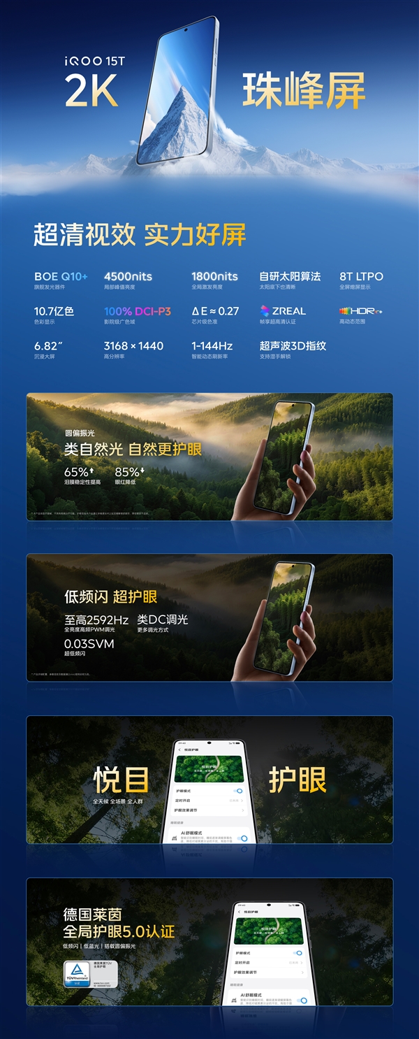 iQOO 15T首发!天玑9500 Monster版来了:联发科史上最强芯片