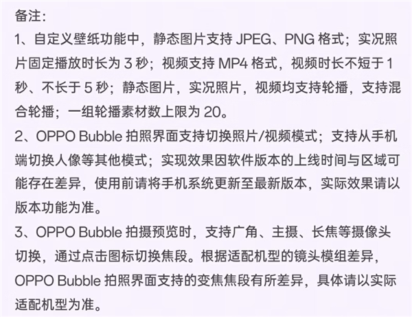 手机配件新物种！OPPO Bubble潮玩自拍屏来了：拍照外挂、潮流搭子