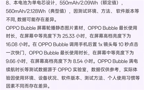 手机配件新物种！OPPO Bubble潮玩自拍屏来了：拍照外挂、潮流搭子