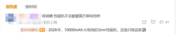2nm阵营的孤勇者!荣耀WIN2来了:独占10000mAh巨量电池