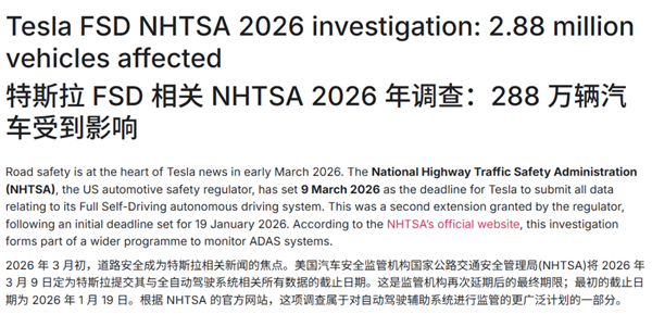 特斯拉FSD登陆中国?可能真的快了