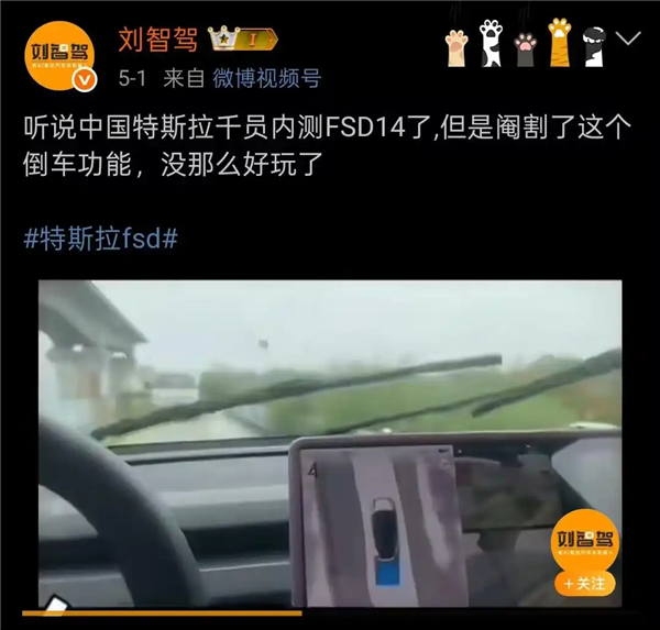 特斯拉FSD登陆中国?可能真的快了