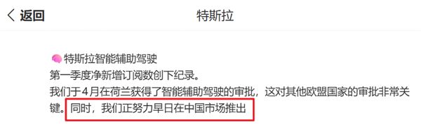 特斯拉FSD登陆中国?可能真的快了