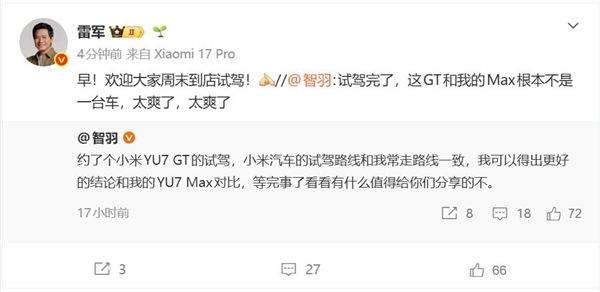 博主试驾小米YU7 GT后直呼太爽了:和我的YU7 Max根本不是一台车