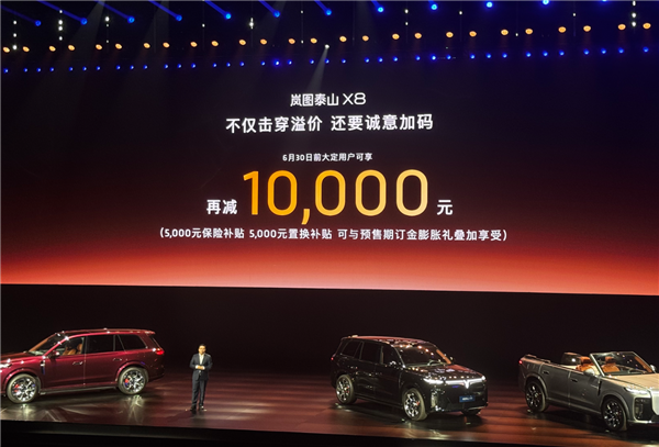 岚图造出“拦路虎”:30万级的泰山X8 以下犯上挑战百万揽胜