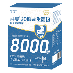 拜曼20联益生菌大人成人肠胃益生元老人儿童孕妇女性肠道鼠李糖乳杆菌 20袋*4盒 160g