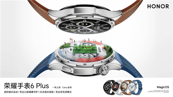 1199元起！荣耀手表6 Plus发布：首发1000mAh电池、35天超长续航