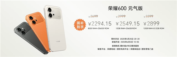 同档最强2亿大底+8000mAh电池!荣耀600超级版/元气版发布:2699元起