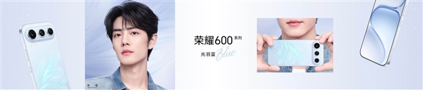 手机颜值天花板!荣耀600系列行业首发3D星河美学