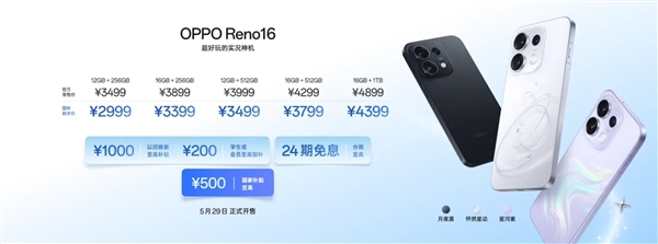 宋雨琦代言！OPPO Reno16系列发布：史上最美Reno 2999元起