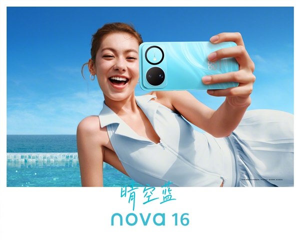 华为nova 16系列四配色外观公布:双环Deco超强辨识度