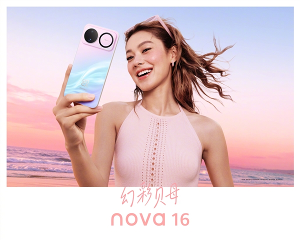华为nova 16系列四配色外观公布:双环Deco超强辨识度