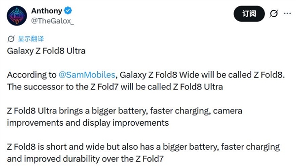 都猜错了!安卓首款阔折叠定名三星Galaxy Z Fold8:对标华为Pura X Max